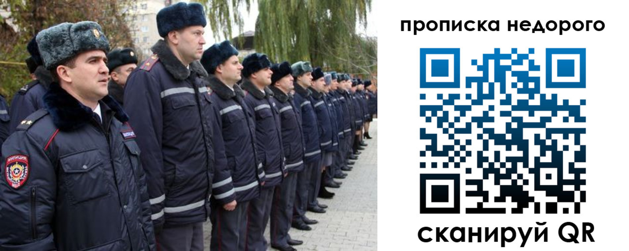 пропишу в квартире в Миллерово