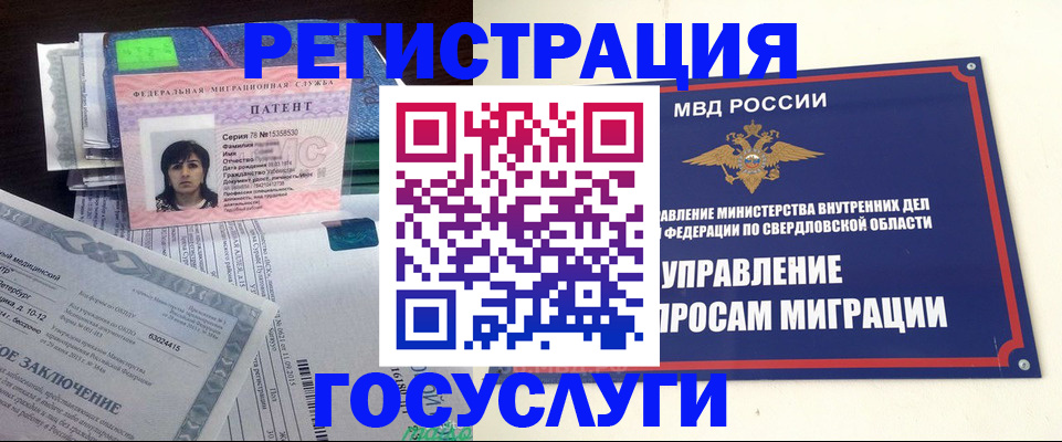 прописка для кредита в Миллерово