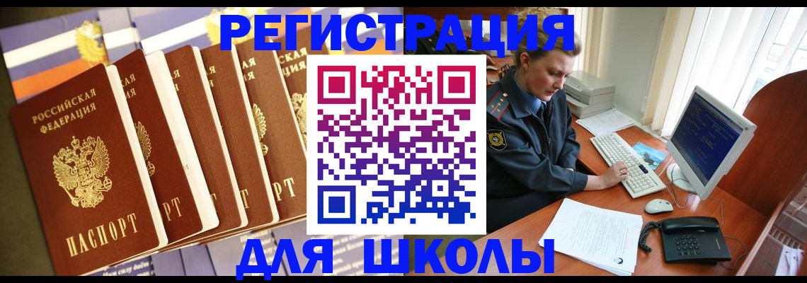 где прописаться в Миллерово