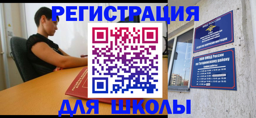 временная регистрация адрес в Миллерово