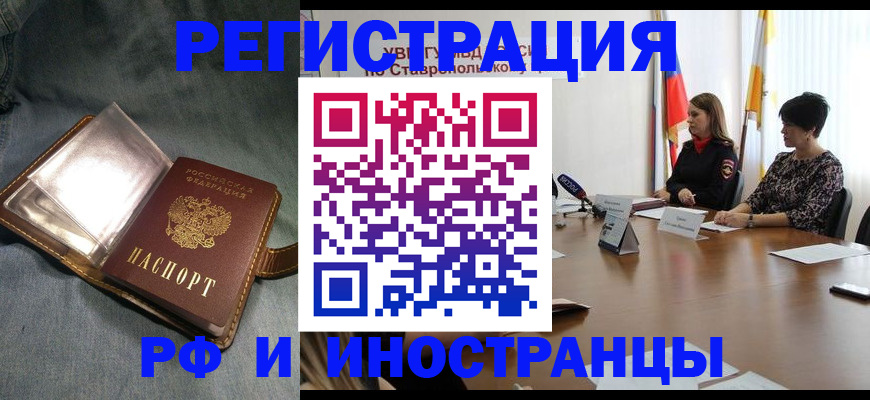 временная регистрация гарантия в Миллерово