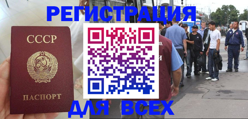 прописка паспорт в Миллерово