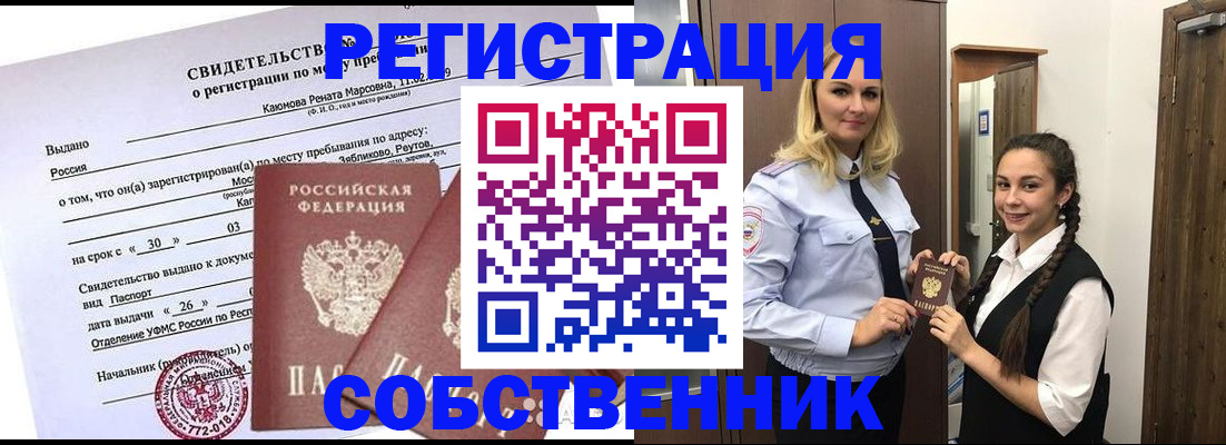 прописка иностранных граждан в Миллерово