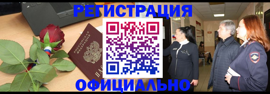 где прописаться в Миллерово